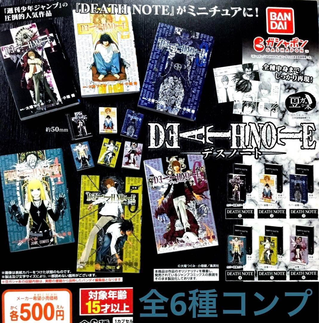 ⭐︎DEATH NOTE⭐︎ブロマイドコレクション27 / L ⭐︎DEATH NOTE⭐︎ブロマイドコレクション27 / L ⭐︎DEATH NOTE