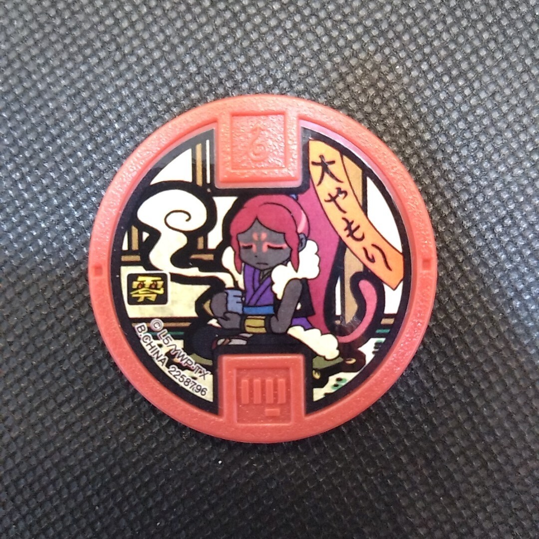 Uber Geeko Yo-Kai Watch Medal Yokai Watch Medal Anime Japan Manga Japanese