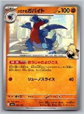 Cynthia's Gabite #89 Prices | Pokemon Japanese Mega Dream ex
