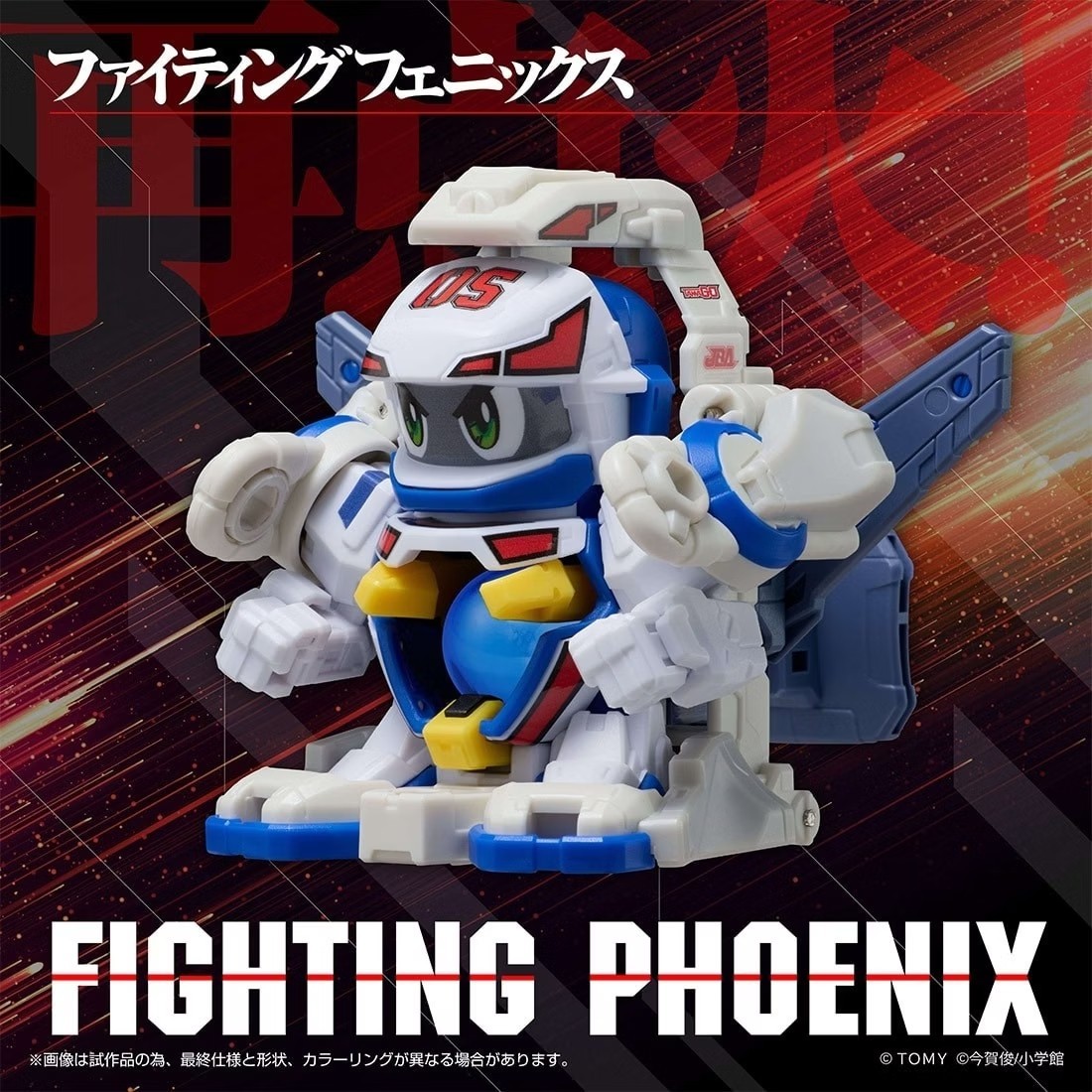 タカラトミー B-DAMAN ファイティングフェニックス TAKARA TOMY LEGACYSOUL SUPER B-DAMAN TAMAGO SP FIGHTING PHOENIX