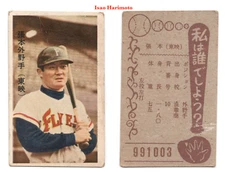1963 JCM14f 'Bat on Right' Baseball MENKO Card~ ISAO HARIMOTO ~Japanese HOFer