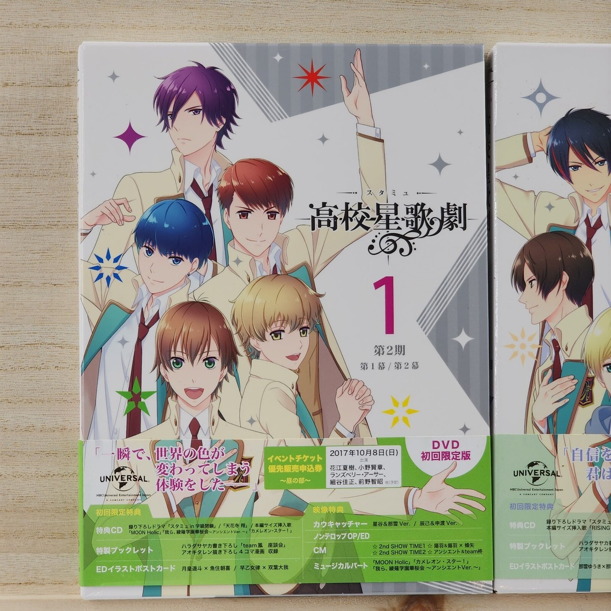 Star Myu Season 2 Vol 1 & 2 DVD High School Star Musical Japanese