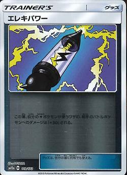 Tag Team All Stars SM12a Set Singles Pick and Choose Pokemon Reverse Holo