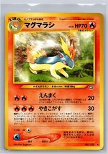 Quilava [Lv. 28] #156 Prices | Pokemon Japanese Gold, Silver, New
