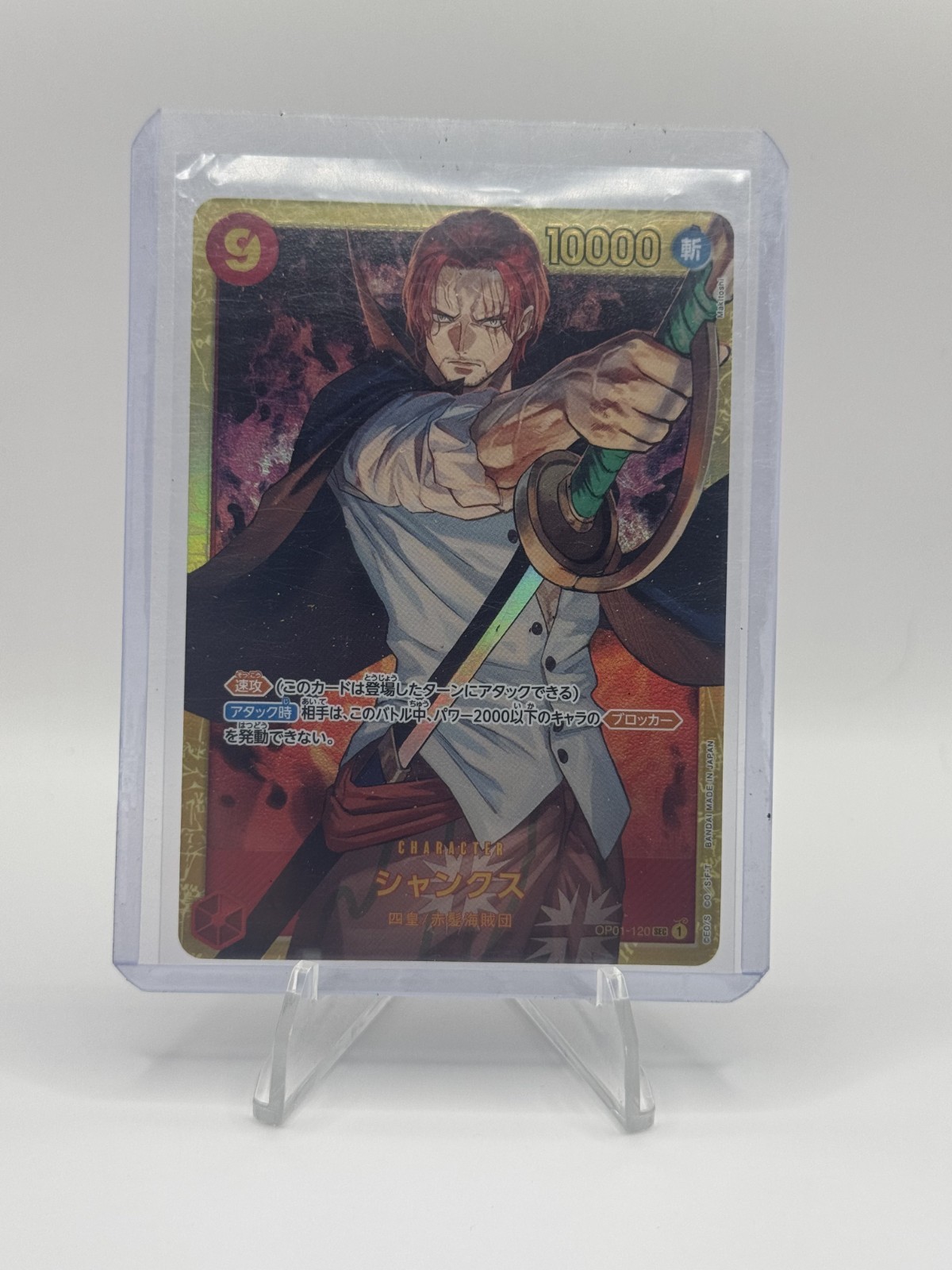 Shanks OP01-120 (Secret) ROMANCE DAWN ONE PIECE Card Game Japanese TCG Near Mint