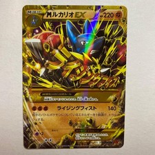 Mega Lucario EX #176 Prices | Pokemon Japanese Best of XY