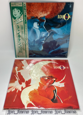 Space Runaway Ideon Anime Soundtrack Vol.1 & Vol.2 2 LP Vinyl