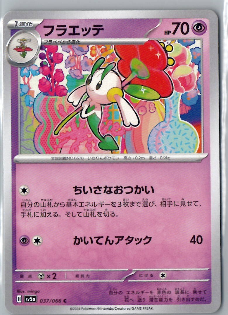 Pokemon Crimson Haze Japanese SV5A US Seller !!