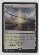 Shineshadow Snarl Japanese Foil Magic: Strixhaven: School of Mages STX #272