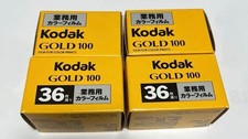 Kodak GOLD 100 36 Exposure Film Set of 4 Unused Sealed Vintage 2012