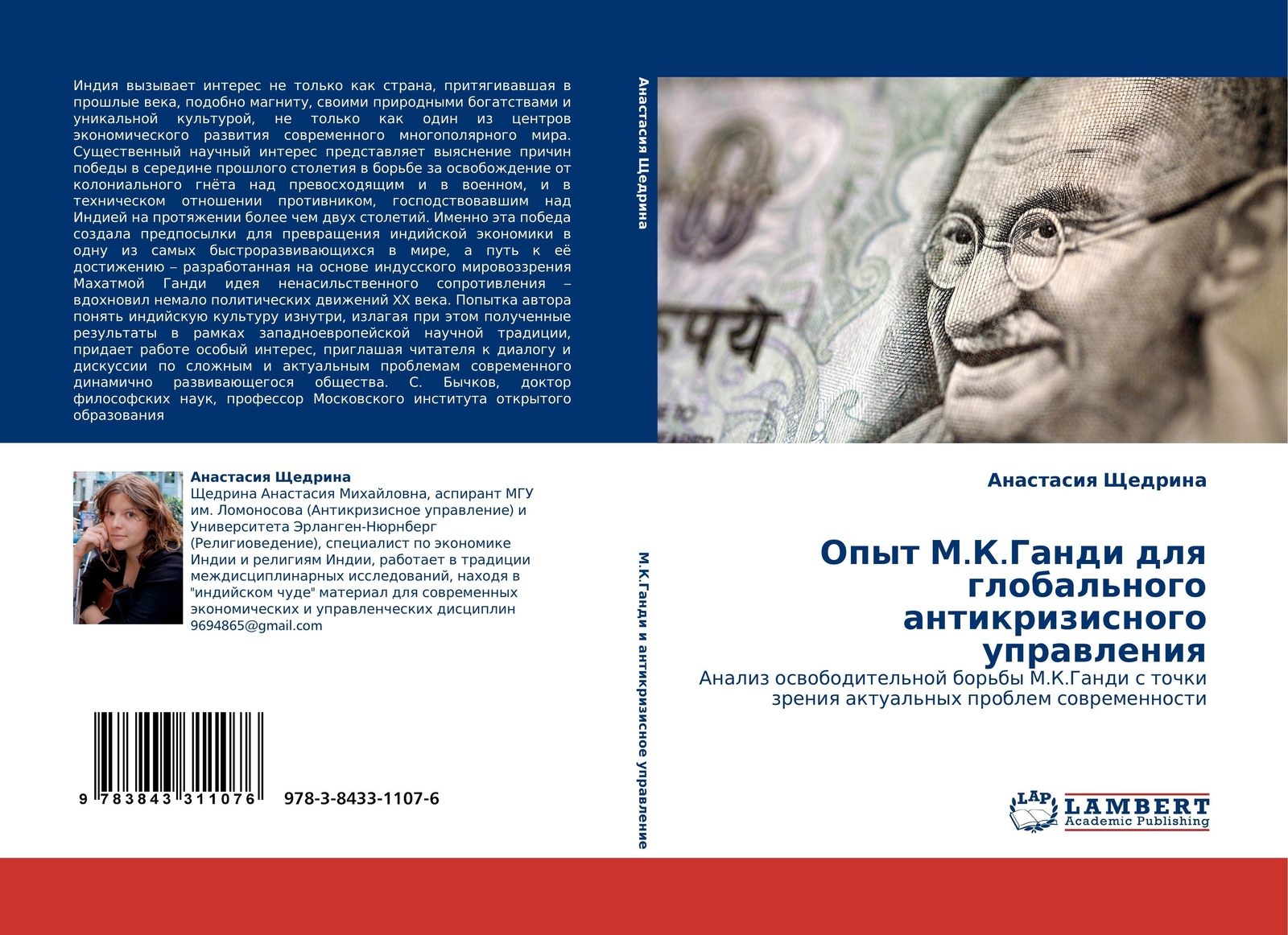 Thumbnail - Opyt M.k.gandi Dlq Global'nogo Antikrizisnogo Uprawleniq Anastasiq