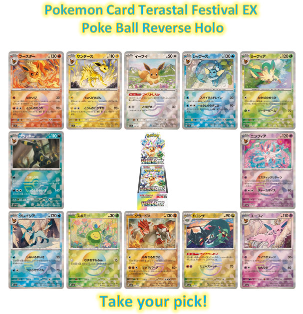 Pokemon card Terastal Festival Poke Ball Reverse Holo Multiple sv8a Japanese