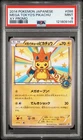 2014 POKEMON JAPANESE XY PROMO #98 MEGA TOKYO'S PIKACHU PSA 9