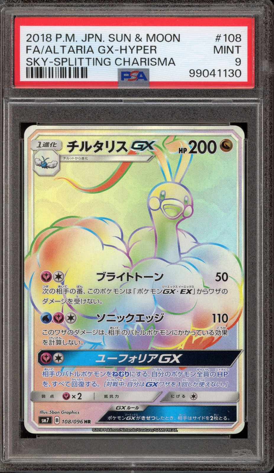 Pokemon Altaria GX Sky-Splitting Charisma JPN Hyper Rare Full Art #108 PSA 9