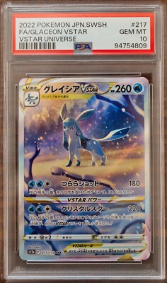 【PSA10】リーフィア グレイシア LEAFEON GLACEON SEQ pokemon-illustrated-book-