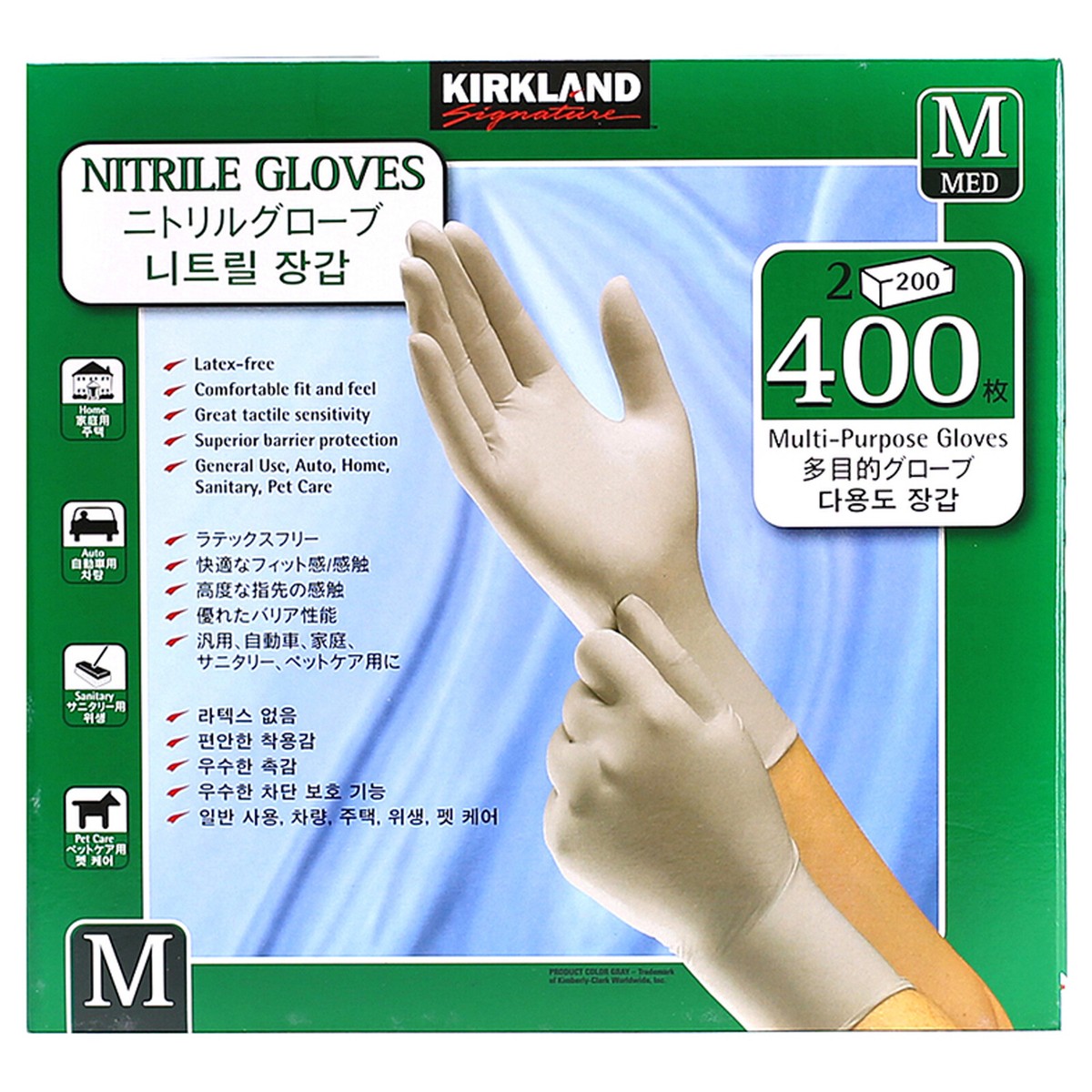 Kirkland Signature Medium Nitrile Gloves, X 200 Pack