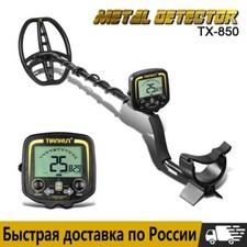 Underground Metal Detector TX-850 High Sensitivity Metal Hunter Gold Digger Trea