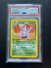 Pokemon Card Nidorino 37/102 PSA 8 CHINESE Chinese Edition 1 Base Set