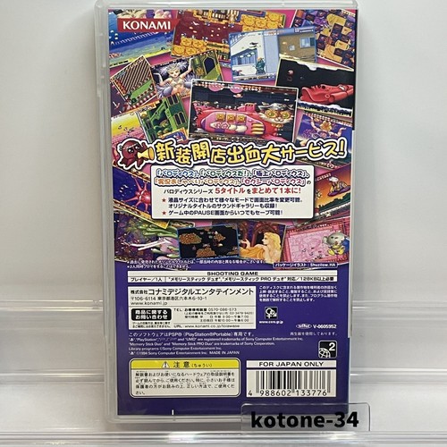 PSP Parodius Portable Shooting Game PlayStation Portable Sony Japan Used - Picture 2 of 5