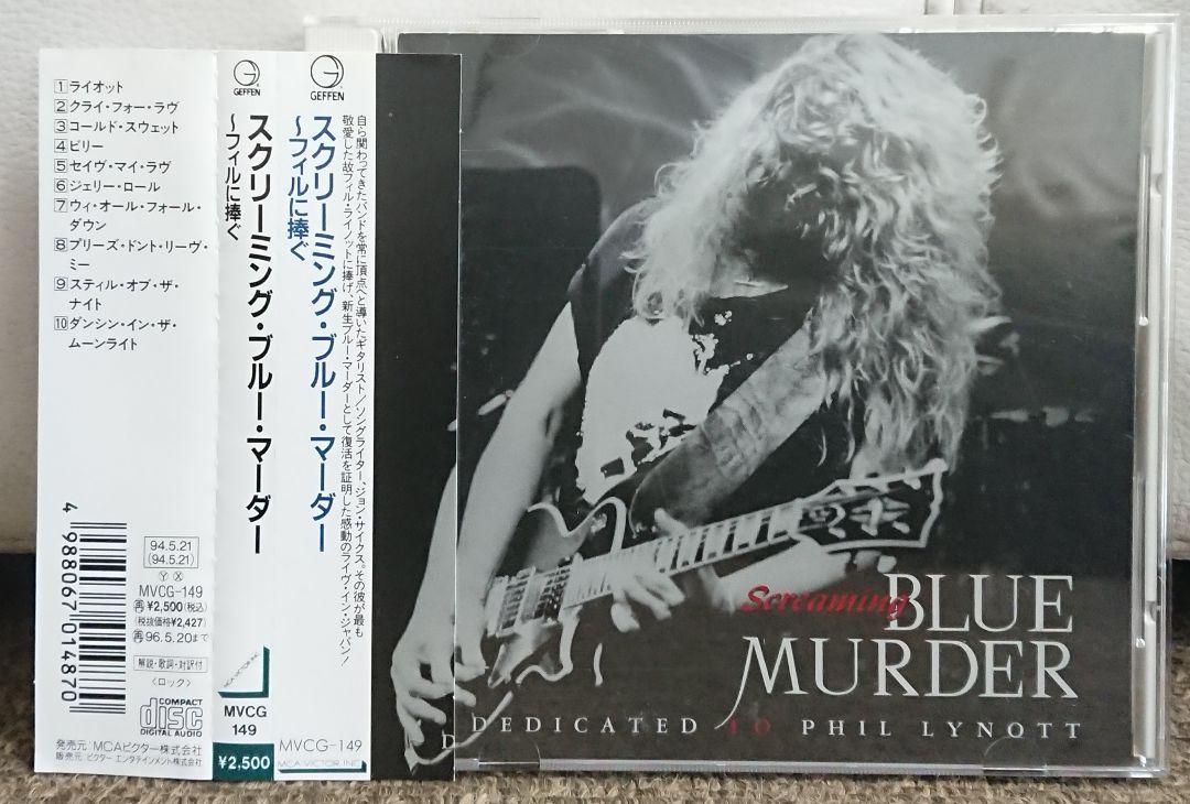洋楽 Blue Murder John Sykes Japan Tour 1993 Blue Murder