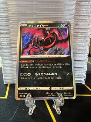 2022 POKEMON JP VSTAR UNIVERSE S12A GALARIAN MOLTRES 079/172 HOLO