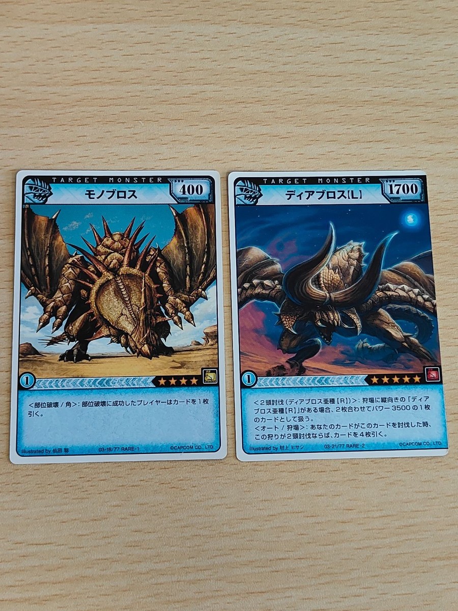モンスターハンター　ハンティングカード　RARE-4　14枚セット モンスターハンター ハンティングカード RARE-4 14枚セット 【公式通販】
