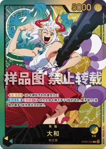 Yamato (Gold Text) OP06-022 L Anime 25th Collection ONE PIECE Card Game