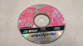 HUDSON T-14315G Sega Saturn Soft Case Files of Kindaichi ~ Hoshimijima: Restorat