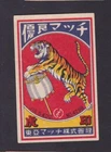 Old  Matchbox  label Japan  BN221344 Tiger