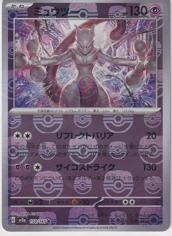 Preços baixos em Mewtwo 150/165 Sv2a: Pokemon Card 151 | eBay