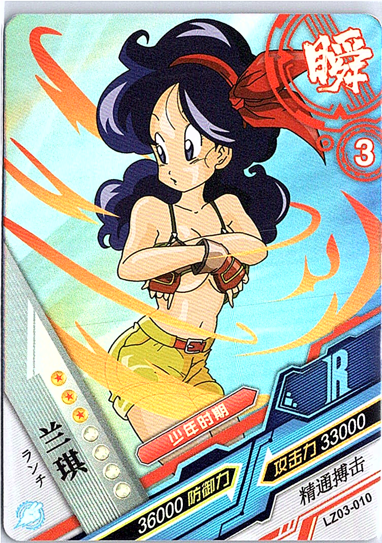 Launch R LZ03-010 Dragon Heroes Dragon Ball Anime TCG CCG Card | eBay