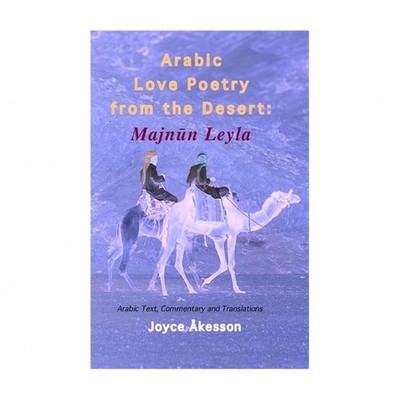 Arabic Love Poetry from the Desert: Majnun Leyla, Arabic Text, Commentary and...