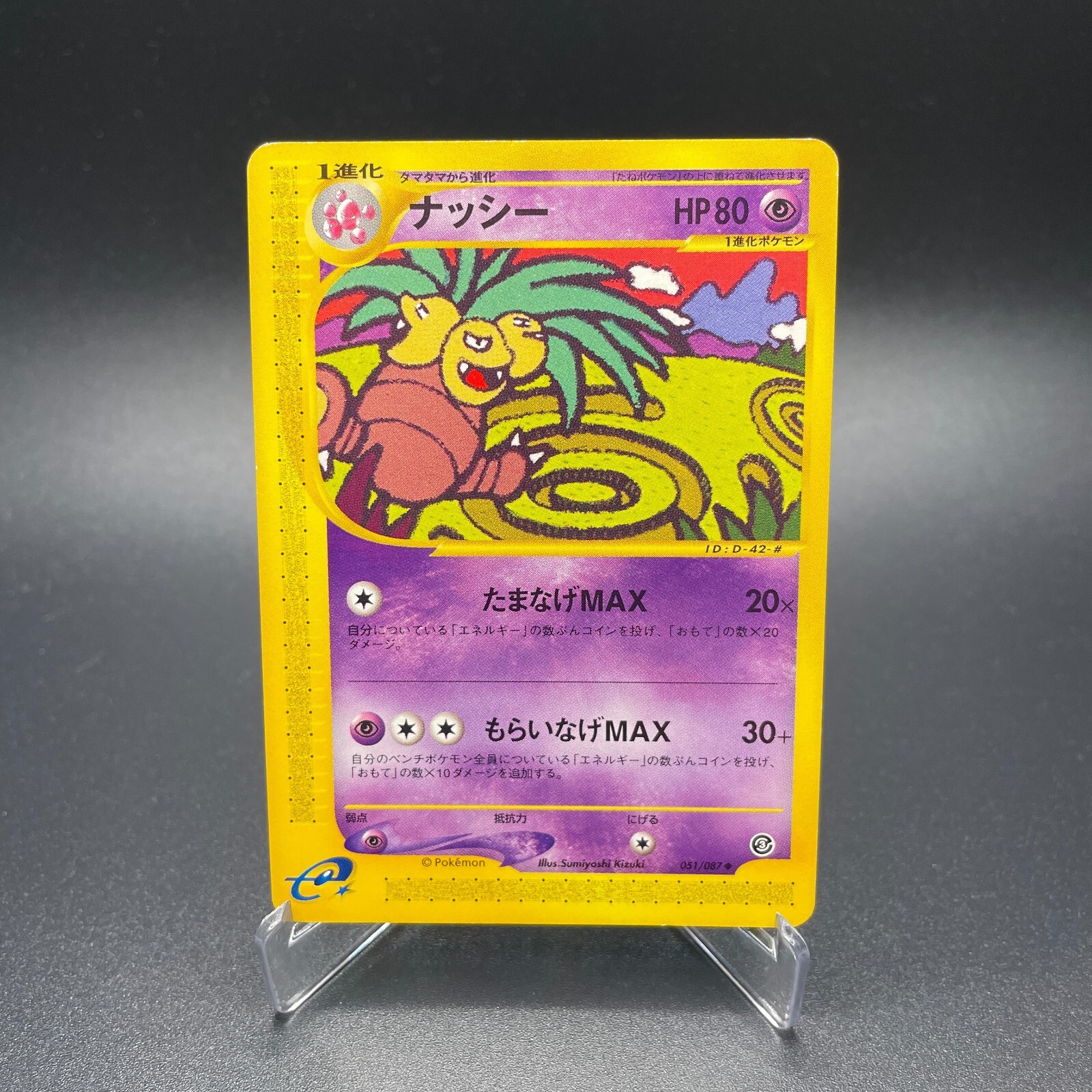Exeggutor 051/087 e Series 1st Ed Wind from the Sea Japanese Pokemon Card - LP