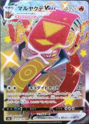 Centiskorch VMAX Pokemon Card Japanese Nintendo Game Rare 310/190