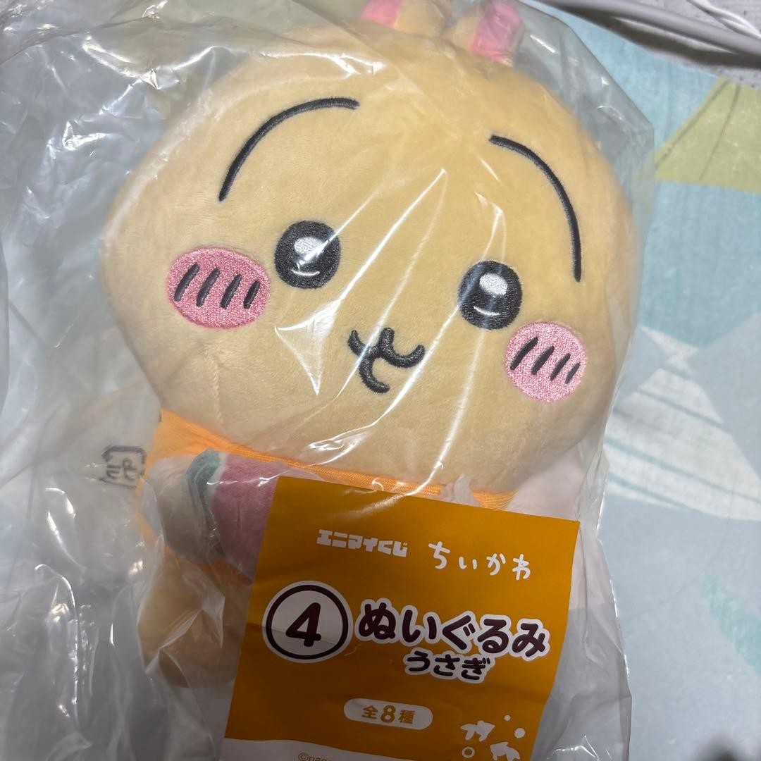Chikawa Anyma Kuji Stuffed Rabbit