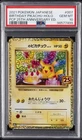 2021 #007 BIRTHDAY PIKACHU-HOLO PSA 10
