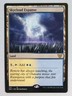 X 1 Skycloud Expanse LP Kamigawa Neon Dynasty Commander MTG Magic The Gathering