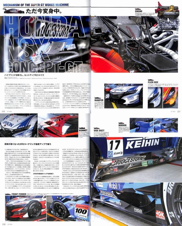 BOOK] 2016 Super GT Official Guide GT-R NSX RC F w/ Calendar