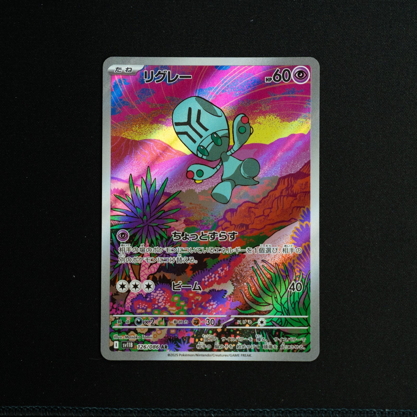 elgyem pokemon card value Elgyem 69/116 Uncommon | Plasma Storm