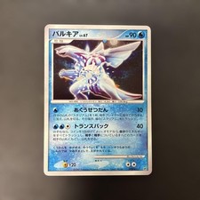 Palkia #DPBP523 Prices | Pokemon Japanese Shining Darkness