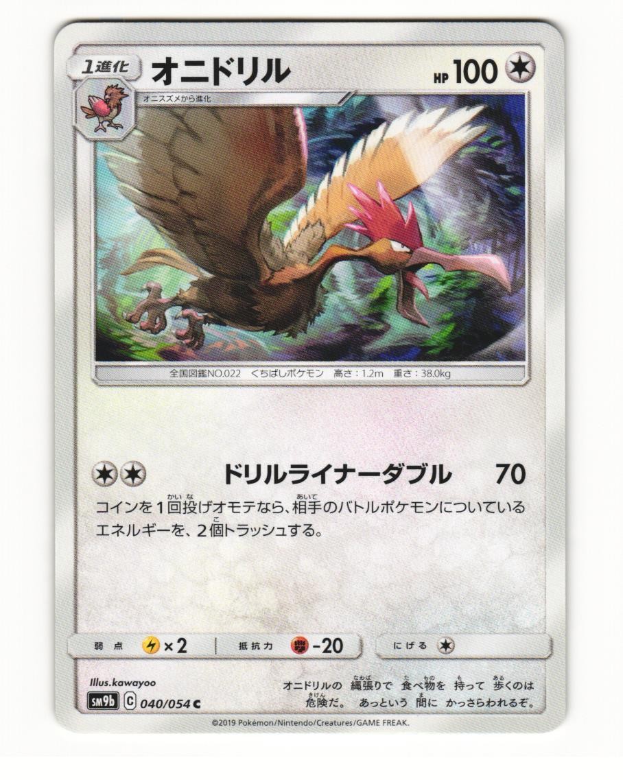 Fearow 040/054 Common 2019 Full Metal Wall Japanese NM