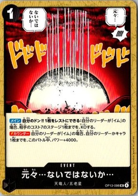 Never Existed... in the First Place... OP13-098 UC Carrying on His Will Japanese