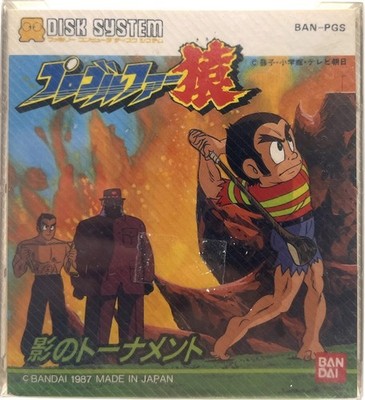 Famicom Disk System Pro Golfer Saru Kage no Tournament Japan Edition BAN-PGS