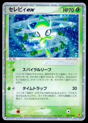 Celebi Ex Holo 006 / PLAY Players Fanclub Promo [HP / POOR] Japanese Pokemon 8e6