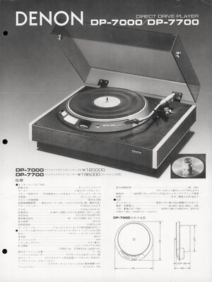 1977 Denon DP-7000 7700 Turntable Direct Drive Dealer Brochure Japanese Edition
