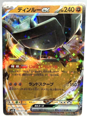Pokemon Card TCG ”Ting-Lu ex” 049/071RR Holo Nintendo 2023 F/S
