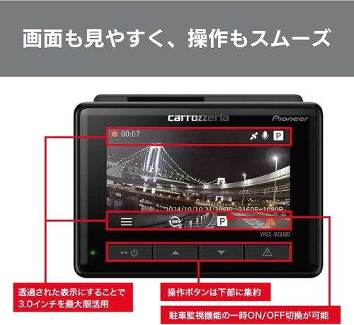 Pioneer Drive Recorder VREC-DZ810D Front and Rear 2 Cameras with microSD (32GB) - Picture 4 of 9