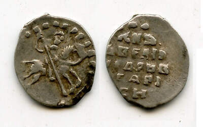 AR kopek of Ivan the Terrible as Duke (1533-1547), Novgorod, Russia (Grishin #75