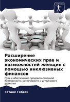 Getane Gobezi | Rasshirenie äKonomicheskih Praw I Wozmozhnostej Zhenschin S...