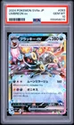 2024 POKEMON JAPANESE SV8A-TERASTAL FEST EX #093 UMBREON EX PSA 10